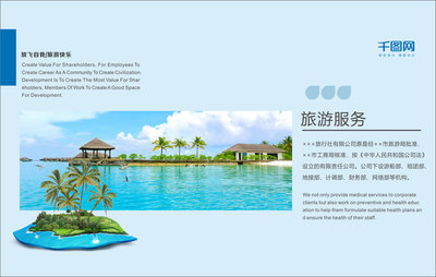 開啟無限旅程，暢享精彩世界——您的專屬旅游伙伴